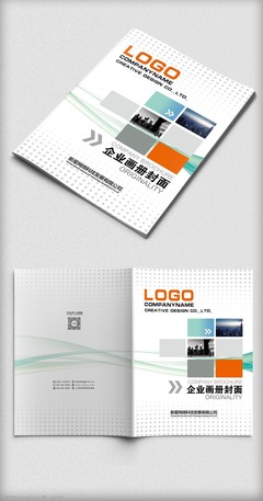 2017簡約企業畫冊封面設計 會展服務